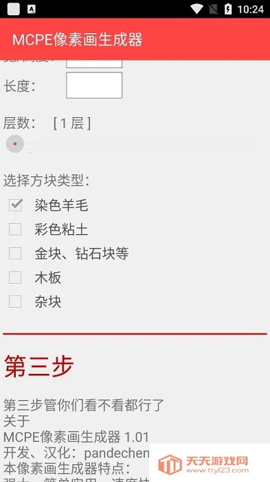 MCPE���ػ�������2026�ٷ�����v1.01 �ٷ������ͼ2