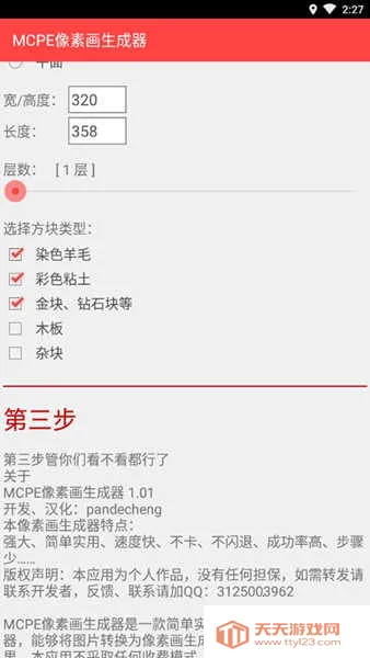 MCPE���ػ�������2026�ٷ�����v1.01 �ٷ������ͼ3