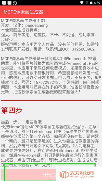 MCPE���ػ�������2026�ٷ�����