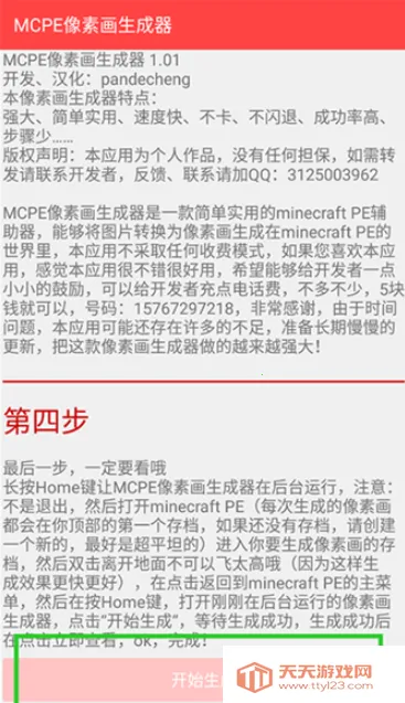 MCPE���ػ�������2026�ٷ�����