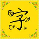 ����������ֻ��� v9.8.0 �ٷ�����