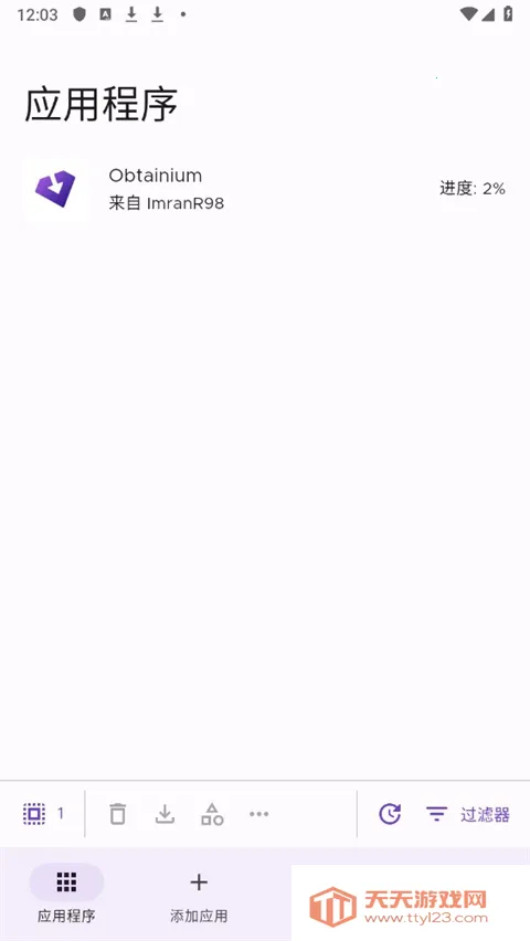 Obtainium(Ӧ�ø���׷��)