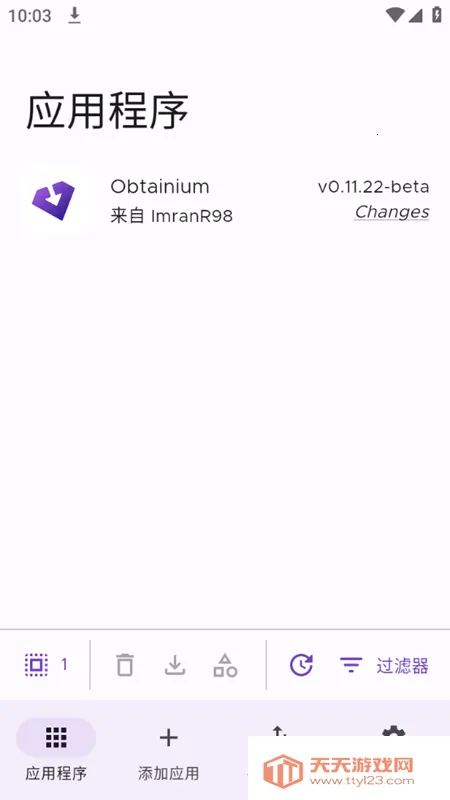 Obtainium(Ӧ�ø���׷��)v1.3.4 �ֻ����ͼ4