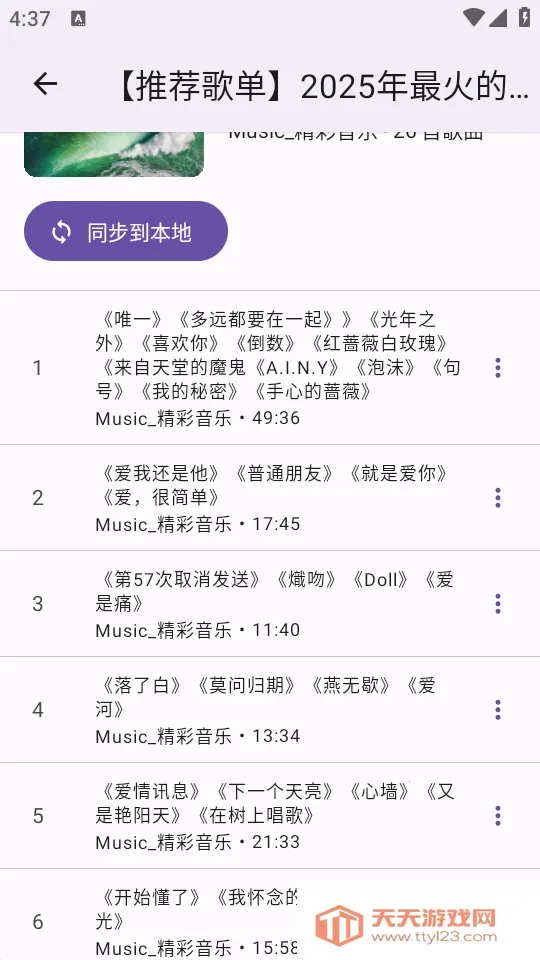 BBPlayer�����ֻ���v2.2.4 ��׿���ͼ2