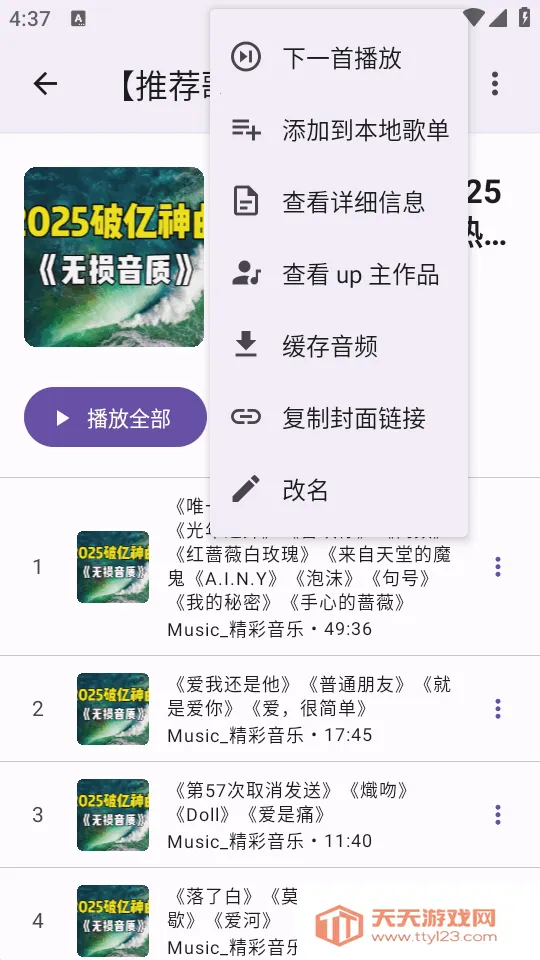 BBPlayer�����ֻ���v2.2.4 ��׿���ͼ1