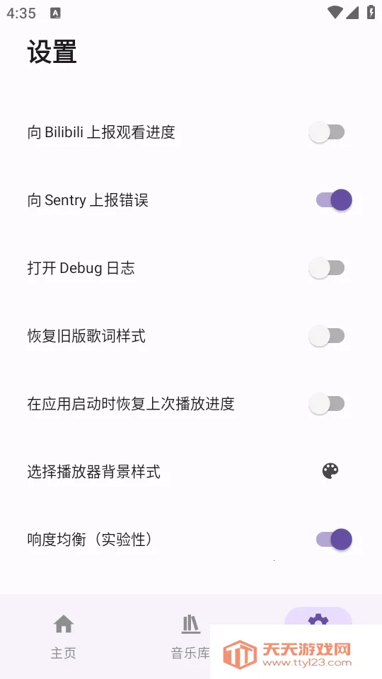 BBPlayer�����ֻ���v2.2.4 ��׿���ͼ0