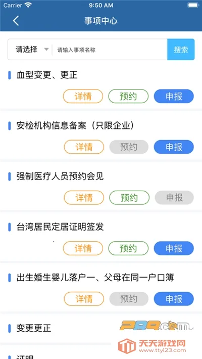 ���ֹ�����׿���ֻ���v3.6.5 �ֻ����ͼ3