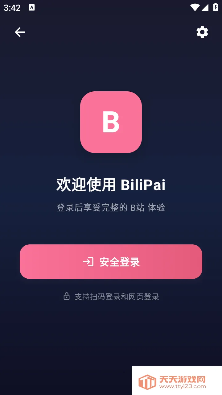 BiliPai�����ֻ���v5.0.4 �ٷ������ͼ2