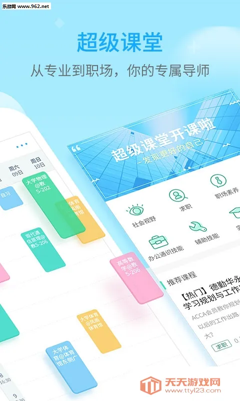 �����γ̱���׿���ֻ���v9.9.46 ��Ѱ��ͼ1