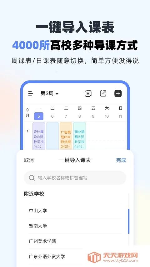 �����γ̱���׿���ֻ���v9.9.46 ��Ѱ��ͼ0