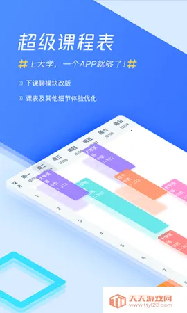 �����γ̱���׿���ֻ���v9.9.46 ��Ѱ��ͼ3