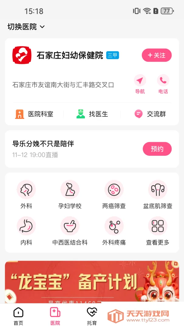 �н���2026���°汾v3.2.27 �ٷ������ͼ1