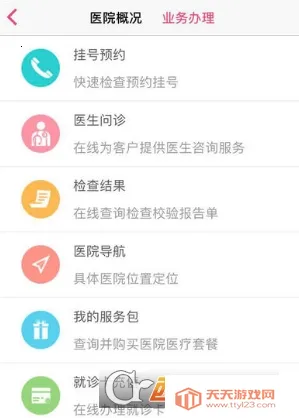 �н���2026���°汾v3.2.27 �ٷ������ͼ0