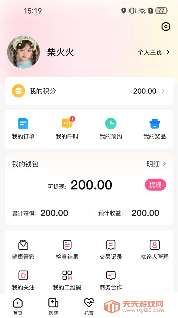 �н���2026���°汾v3.2.27 �ٷ������ͼ2