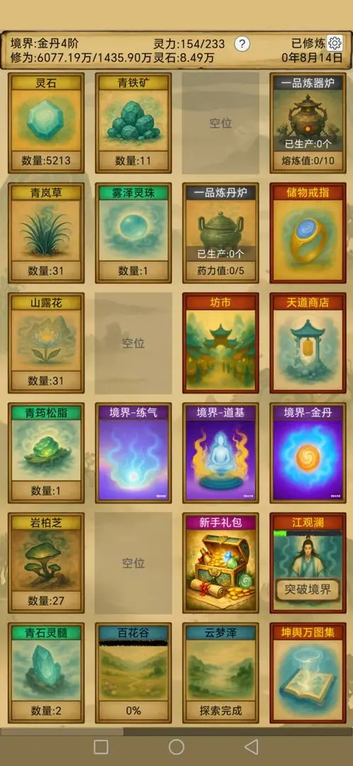 �������ɣ���Ե(���ÿ���������)v1.0.17 �ٷ������ͼ4