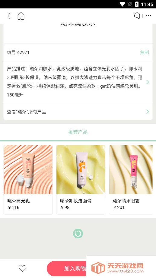 �ƶ�ŷ����(ŷ������������)v4.2.1 �ֻ����ͼ0