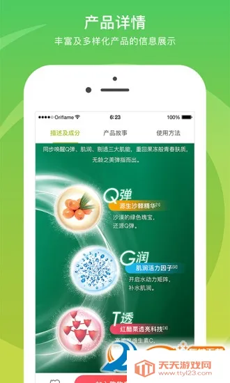 �ƶ�ŷ����(ŷ������������)v4.2.1 �ֻ����ͼ1