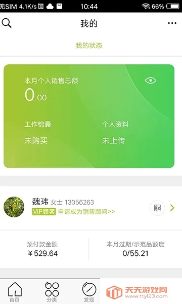 �ƶ�ŷ����(ŷ������������)v4.2.1 �ֻ����ͼ2