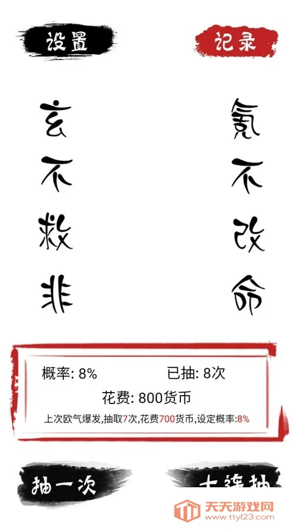 ����ʮ����2026���ذ�װv1.1 �ֻ����ͼ3