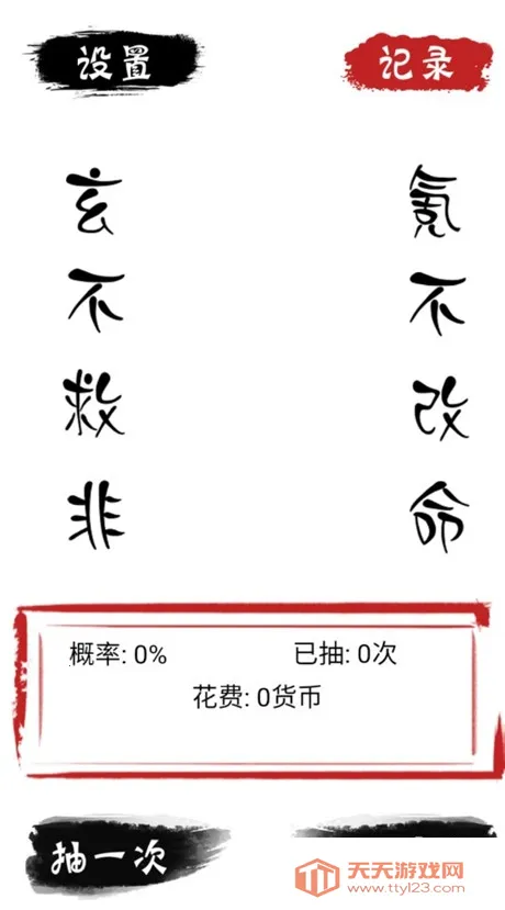 ����ʮ����2026���ذ�װv1.1 �ֻ����ͼ0