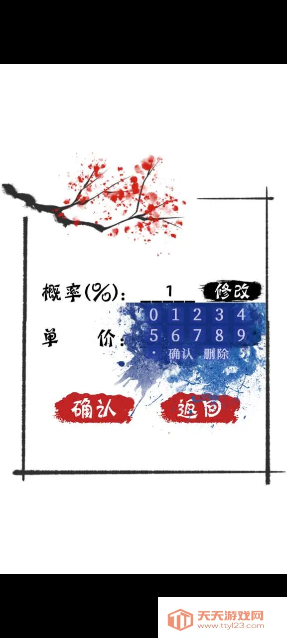 ����ʮ����2026���ذ�װv1.1 �ֻ����ͼ4