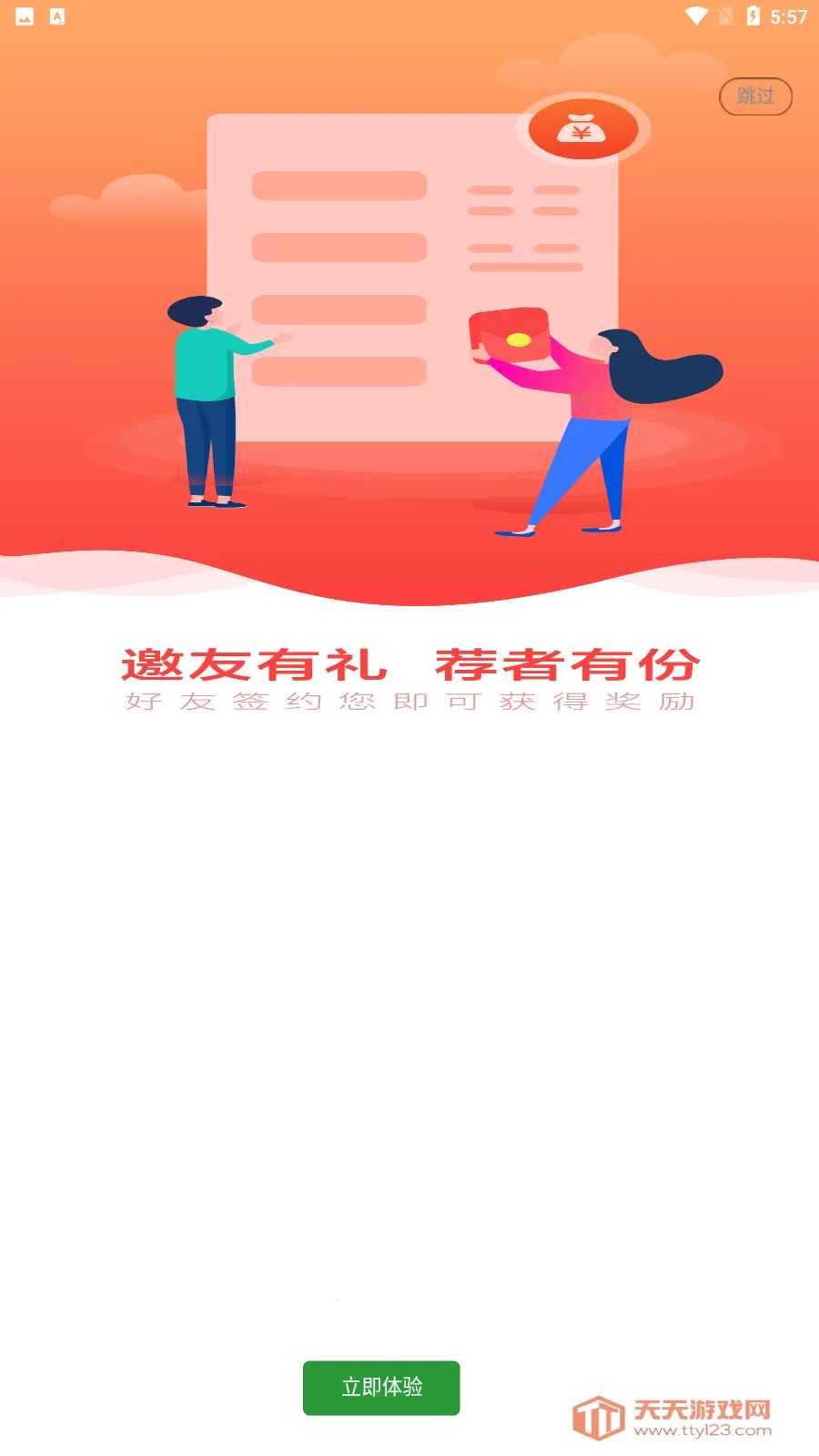 ���Ǽ��������ֻ���v5.0.1 �ֻ����ͼ1