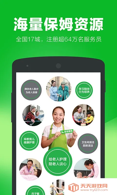 ���Ǽ��������ֻ���v5.0.1 �ֻ����ͼ4