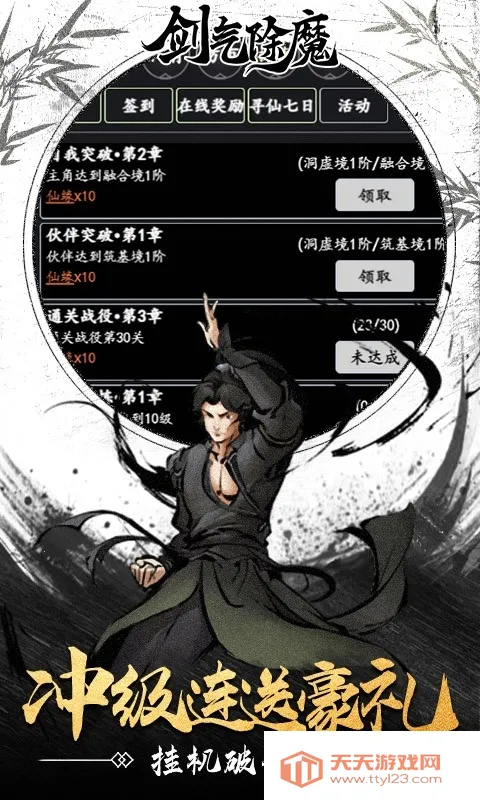 ������ħ2026���ذ�װv1.0.0 �ٷ������ͼ0