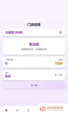 ���ɴ���2026���ذ�װv1.0 ��Ѱ��ͼ4