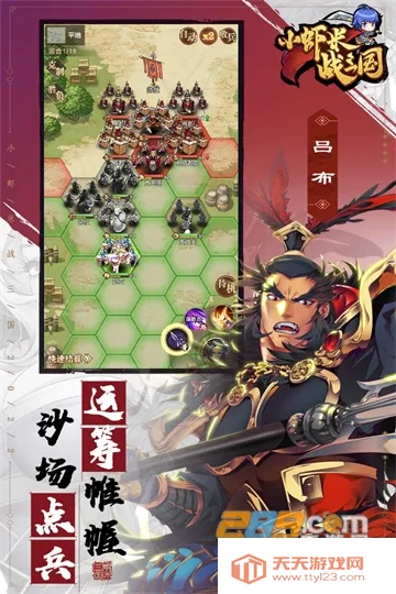 СϺ��ս����(������������)v1.0.1 ��׿���ͼ3