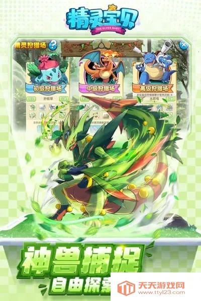 ���鱦��(�ڴ�����������Ϸ)v4.7.6 ��Ѱ��ͼ4