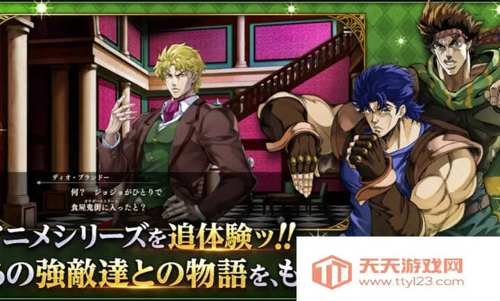 JOJO������ð�� ŷ��ŷ�����Ƽ����շ�(JOJO��ɫս����Ϸ)v1.4.1 �ֻ����ͼ2