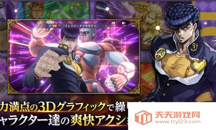 JOJO������ð�� ŷ��ŷ�����Ƽ����շ�(JOJO��ɫս����Ϸ)v1.4.1 �ֻ����ͼ0