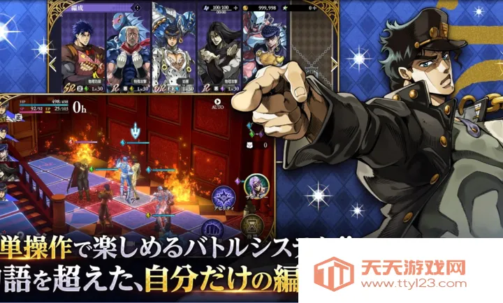 JOJO������ð�� ŷ��ŷ�����Ƽ����շ�(JOJO��ɫս����Ϸ)v1.4.1 �ֻ����ͼ3