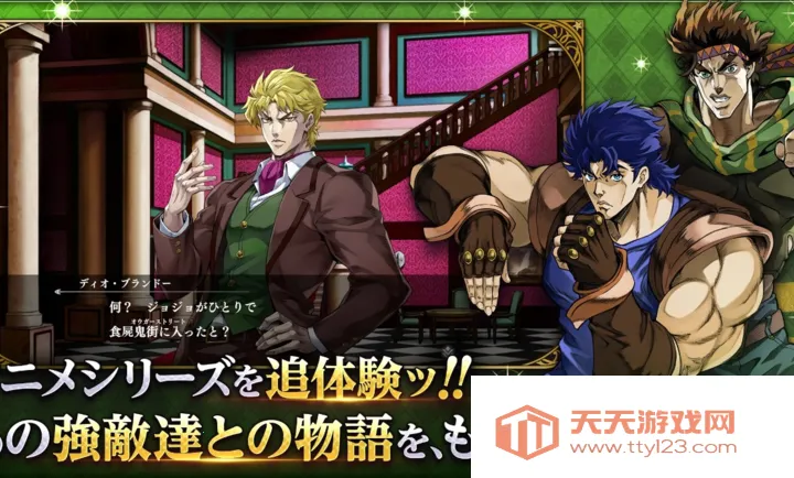 JOJO������ð�� ŷ��ŷ�����Ƽ����շ�(JOJO��ɫս����Ϸ)v1.4.1 �ֻ����ͼ4