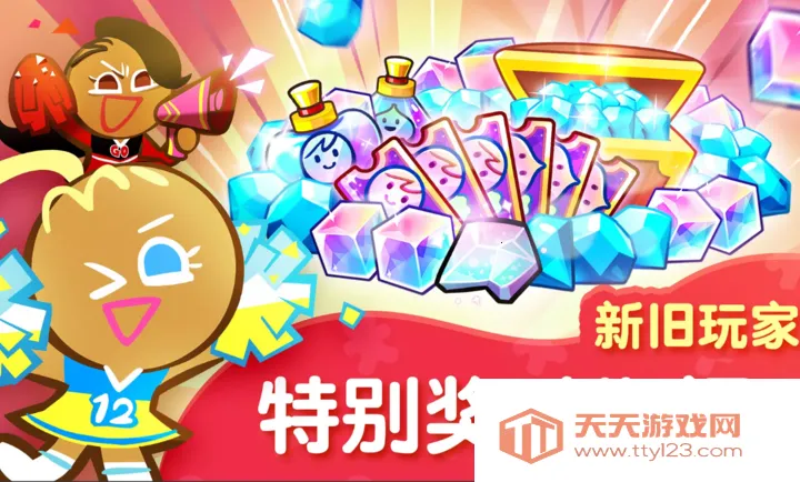 ���ܽ����ˣ����������2026�ٷ����°汾v13.523 ��Ѱ��ͼ3