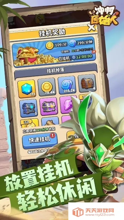 �尡ԭʼ��2026���ذ�װv1.2.99 �ٷ������ͼ2