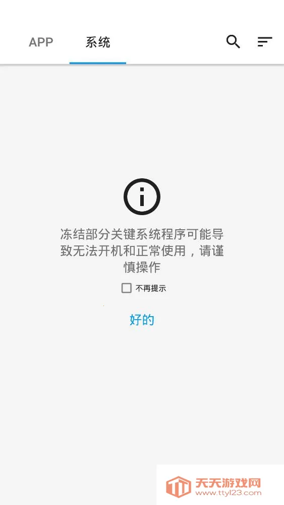 Ice Box2026���°汾v3.30.7 M �ֻ����ͼ4