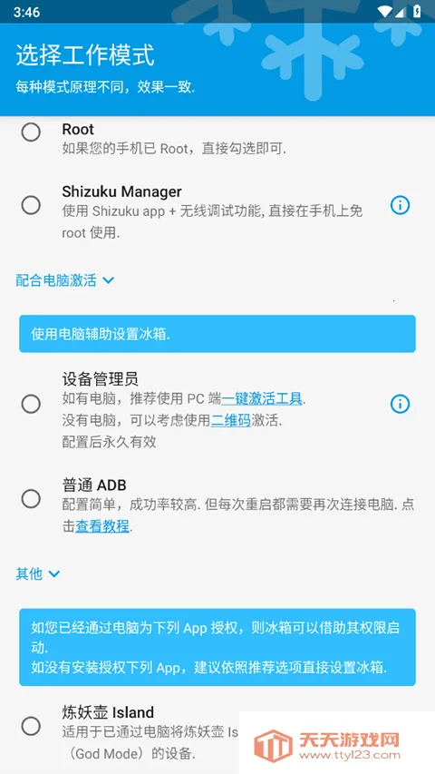 Ice Box2026���°汾v3.30.7 M �ֻ����ͼ1