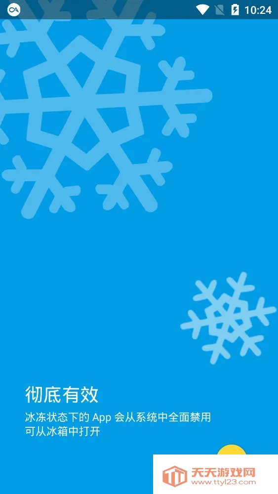 Ice Box2026���°汾v3.30.7 M �ֻ����ͼ3