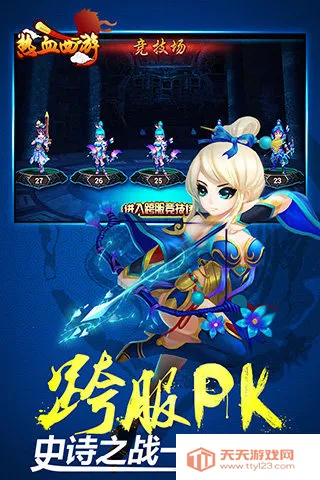 ��Ѫ����2026�ٷ�����v1.0.2 �ٷ������ͼ2