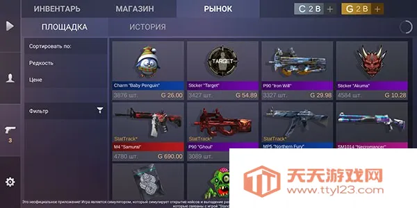 ����2����ģ������װ��2026���ذ�װv2.9.1.0.2 ��׿���ͼ3