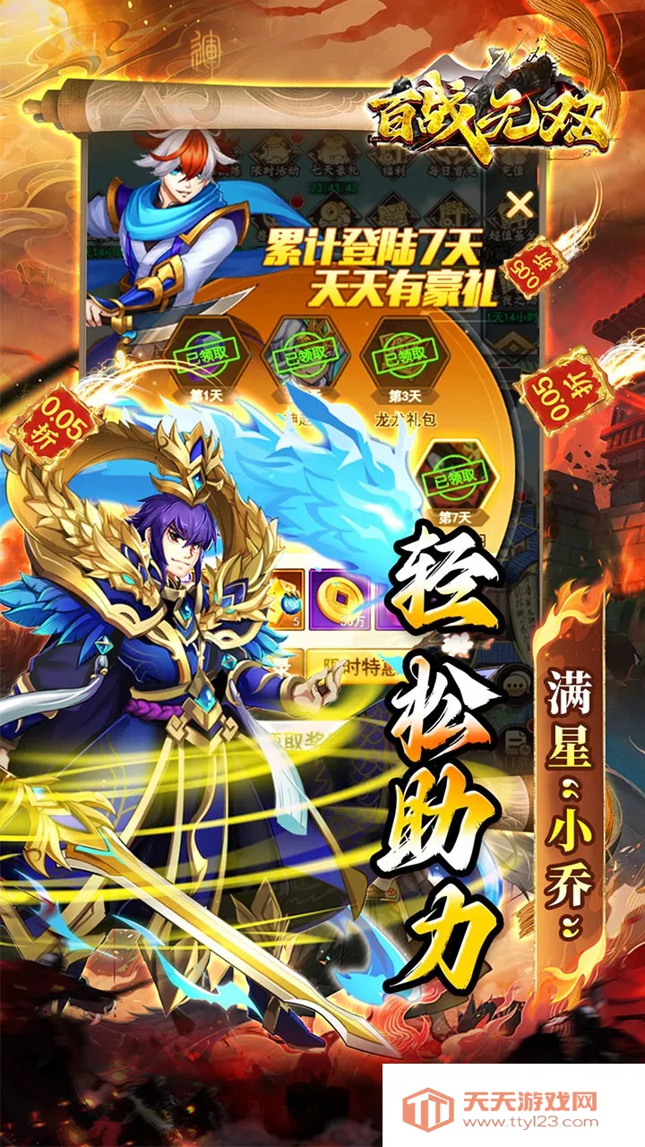 ��ս��˫(����������Ϸ)v1.0 �ֻ����ͼ3