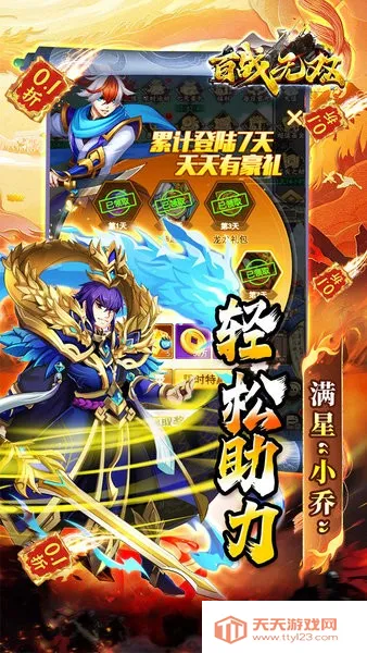 ��ս��˫(����������Ϸ)v1.0 �ֻ����ͼ2