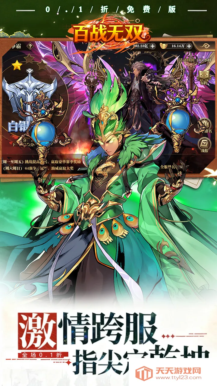 ��ս��˫(����������Ϸ)v1.0 �ֻ����ͼ4