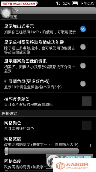 IsoPix Pro(���ػ���������)v1.3.2 ��Ѱ��ͼ3