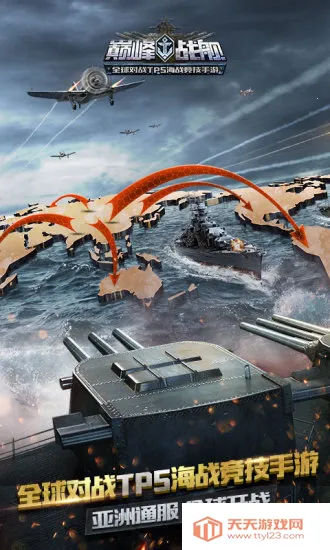 �۷�ս��2026���°汾v1200010.2.1 ��Ѱ��ͼ2