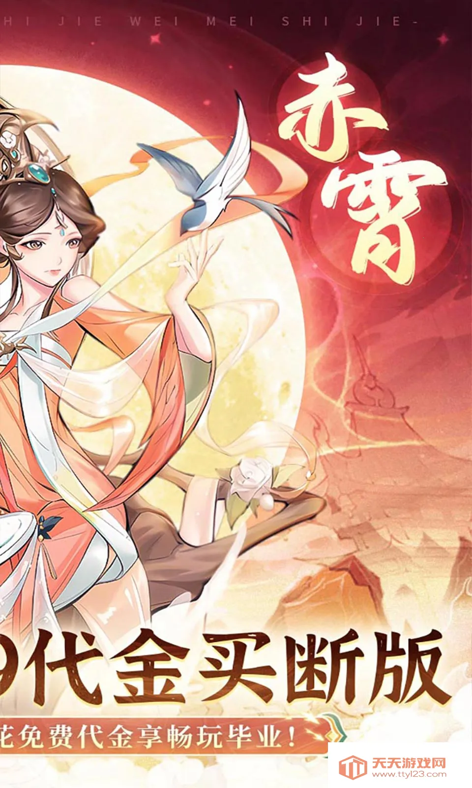 ��ħ(����������Ϸ)v1.0.0 �ٷ������ͼ2