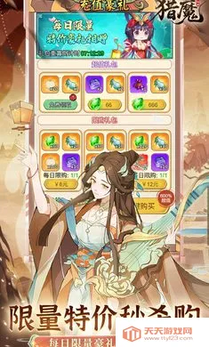 ��ħ(����������Ϸ)v1.0.0 �ٷ������ͼ4