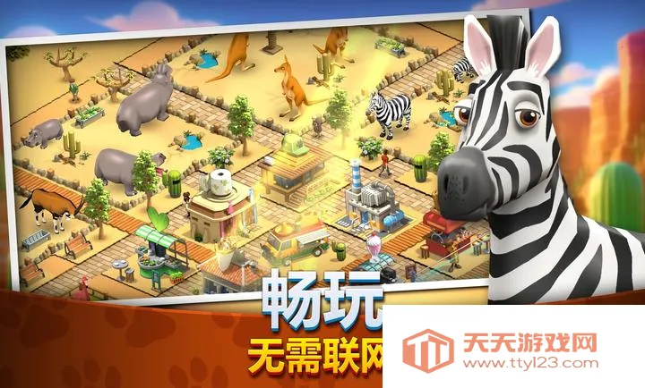 ����԰����Ұ����ͥ��԰(����԰ģ������Ϸ)v1.6.2 ��Ѱ��ͼ2